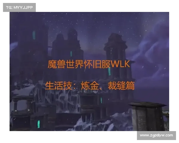 魔兽世界怀旧服炼金赚钱攻略